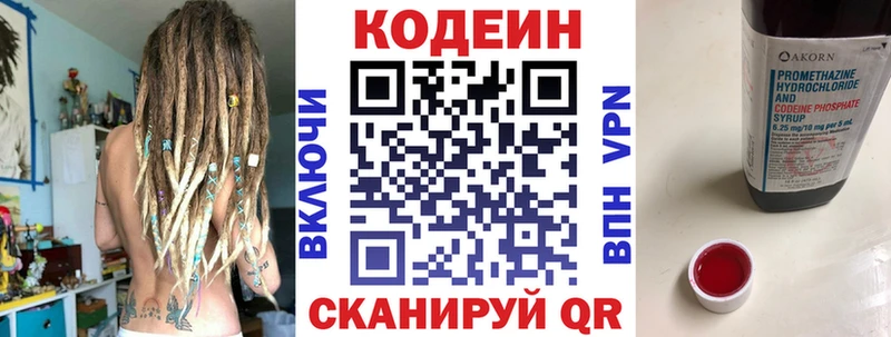 Codein напиток Lean (лин)  закладка  Соликамск 