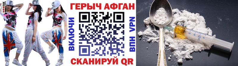 Героин Heroin Соликамск