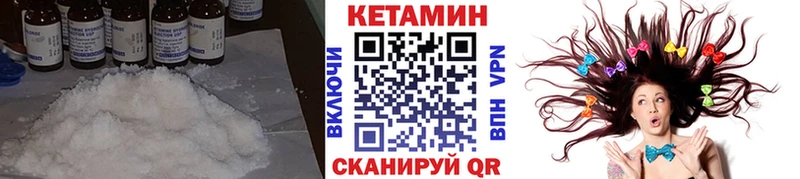КЕТАМИН VHQ  Соликамск 