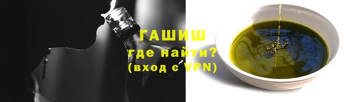гашик Армянск
